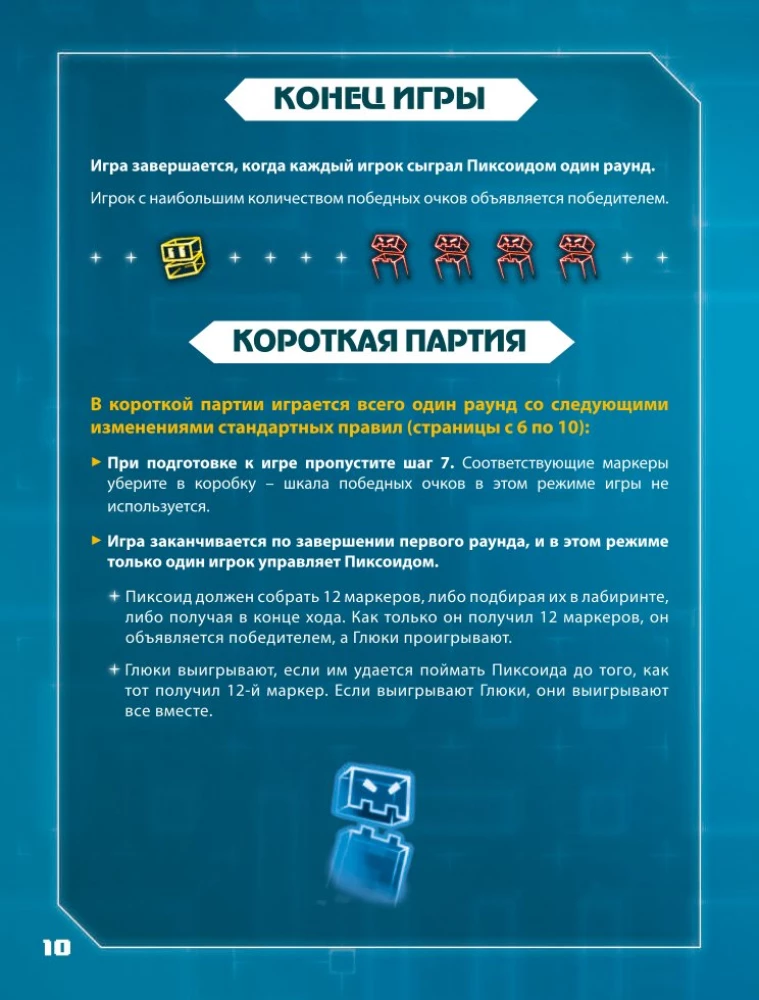 Board Game - 8Bit Box